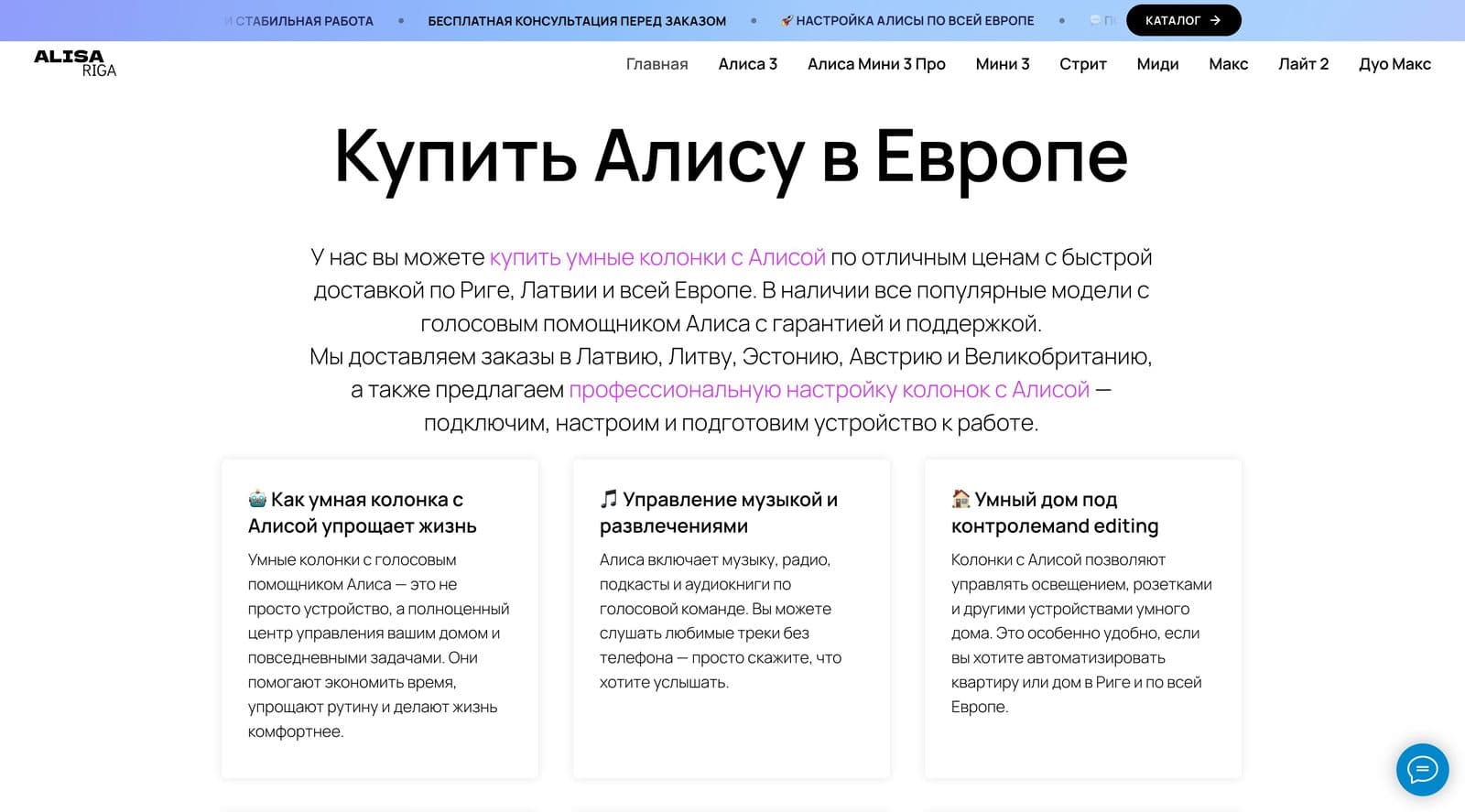 Alisa Riga website preview